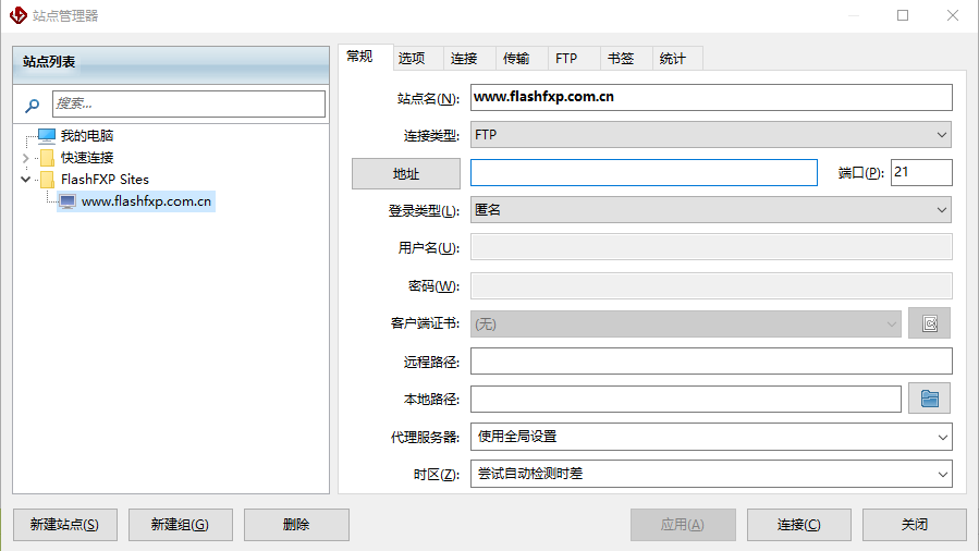 FlashFXP 代码编辑器主界面预览